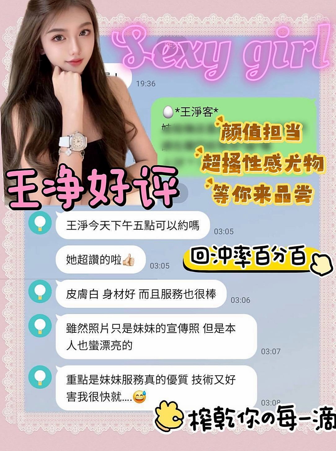 VIP首推！開心果，氣質大奶，來自三峽小姐外出，年齡24歲，身高163cm，體重43kg，胸圍C罩杯。自己的爸爸年齡那麼大 心疼 第一次應聘的時候 沒有直接下海來兼職